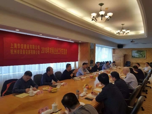 【学习交流】对标学习 合作共赢——尊龙凯时人生就是博集团所属杭安公司开展2018年对标企业工作交流会