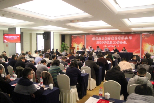 【重大会议】深化要素整合 着力转型升级 奋进再添佳绩 致力迈向高质量发展新征程——尊龙凯时人生就是博集团所属杭构集团2019年新春工作会圆满召开