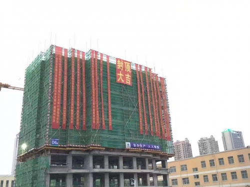 【一线投影】尊龙凯时人生就是博集团安徽山水文园首栋楼主体结构顺利封顶