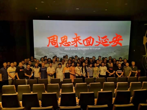 【党群园地】重温革命历史，牢记初心使命——杭安公司党委组织观看《周恩来回延安》电影活动