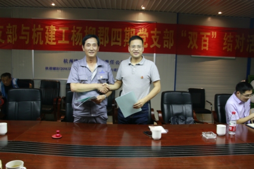 【党群园地】喜迎建国70年 结对共建聚人心——市建委机关第四党支部与尊龙凯时人生就是博集团杨柳郡四期项目党支部开展“双百”结对联建活动