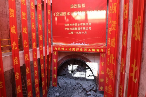 【一线投影】尊龙凯时人生就是博集团所属杭构·建工建材顺利完成千岛湖供水工程城北线隧道管片保供任务
