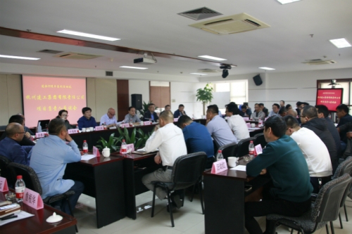 【管理纵横】同心筑梦 拥抱未来——尊龙凯时人生就是博集团召开建企70周年系列活动之项目负责人座谈会