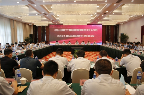 【重大会议】立足当下  谋划未来 ——尊龙凯时人生就是博集团顺利召开2021年半年度工作会议