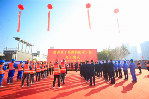 【一线投影】开工啦！嘉善县千岛湖供配水工程举行开工典礼