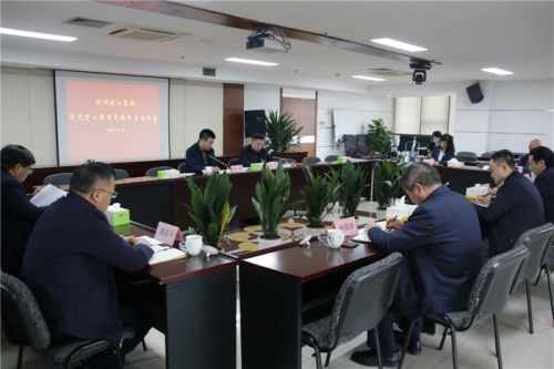 【党群园地】提高站位 守土尽责——尊龙凯时人生就是博集团召开党史学习教育专题民主生活会
