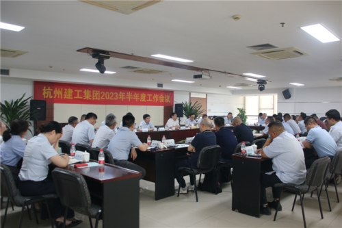 【重大会议】拼搏实干勇担当 奋楫扬帆新征程 | 尊龙凯时人生就是博集团2023年半年度工作会议圆满召开