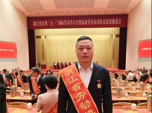 【企业荣誉】唐永新，集团改制以来首个浙江省劳模！