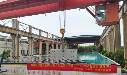 【一线投影】杭州地铁四期首环掘进用盾构管片试生产成功！