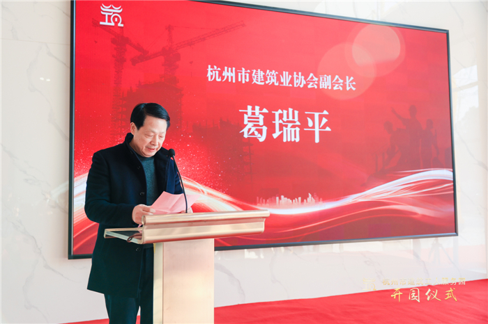 现场，杭州市建筑业协会副会长葛瑞平宣读杭州市建筑工人服务园成立批复文件，并为园区授牌。（图）.jpg